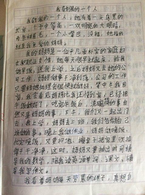 有趣的道德类_350字