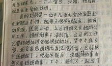 有趣的品德课_350字