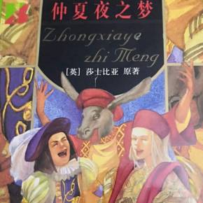童话梦想_800字