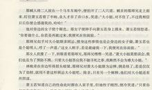 专注（第一章）_400字