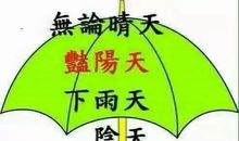 那个下雨天_900字