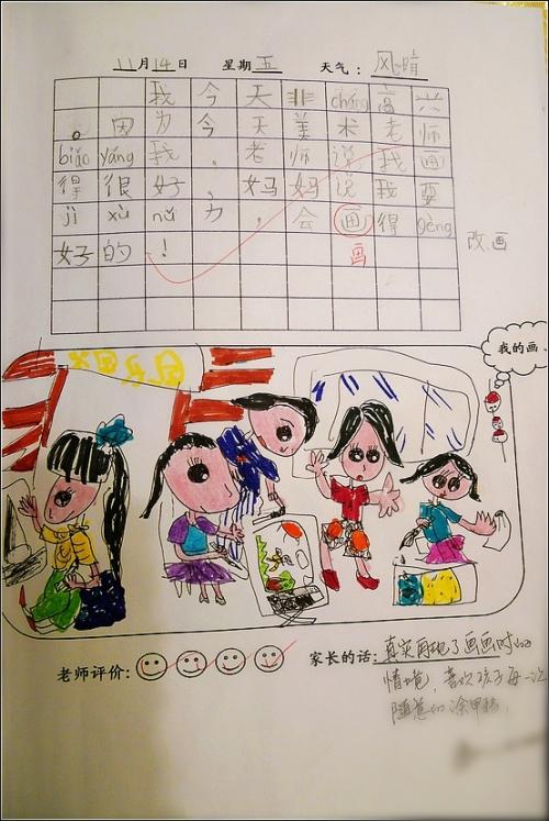 [每日小型唱片]快乐_200字