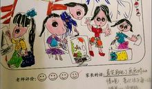 【每日小记】高兴_200字