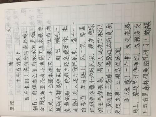 十年后_150字