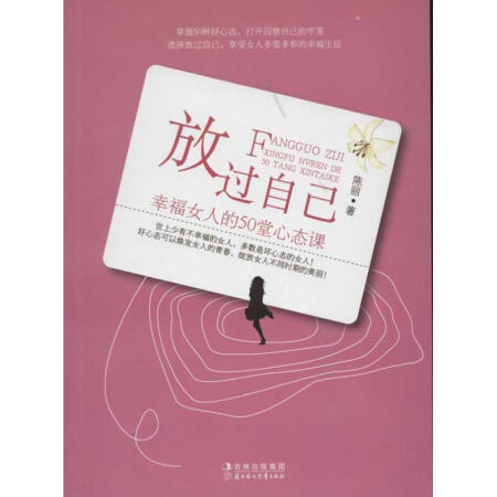 快乐的女孩（第2章）_550字