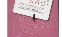 幸福女孩（第二章）_550字