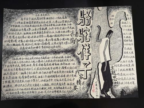 湘子的悲剧命运_1000字