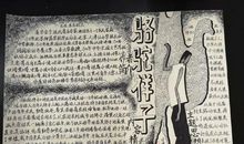 祥子的悲惨命运_1000字