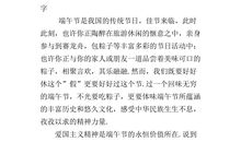 十八里的遗失_900字