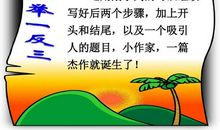 一个有趣的实验_550字