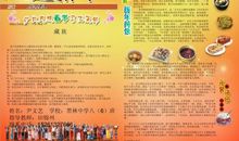 我家的幸福年_450字