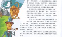 “舍”与“得”_550字