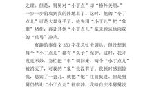 有趣的电脑课_250字