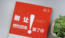 突破常规_1200字