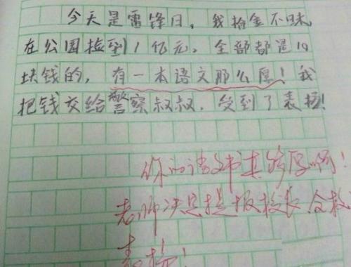 失败的增长课程_600字