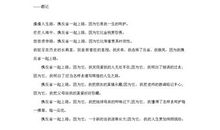 携反省一起上路_900字