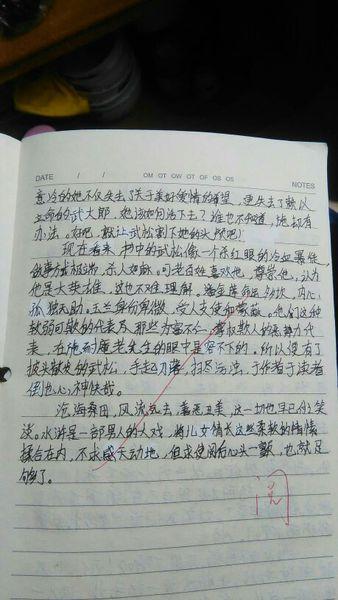 六年级：任锐