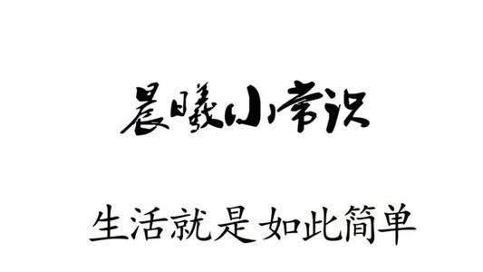 学会注意_700字