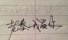 如果你真的爱我，我不希望你放弃我_1200字