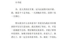 趣事多多多（第一章）_400字