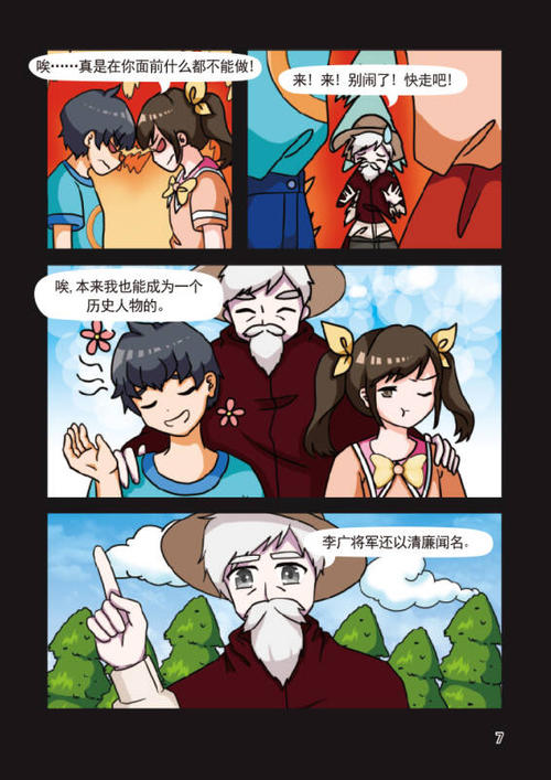 有一天，柔软的生日。在中午，每个人都唱着跳舞。这时，两个礼品盒从天而降，每个人都迅速跑了过来。粉末写在蓝色礼品盒上：里面有礼物，但你必须猜出这个问题！ “卢浮宫三镇宫的宝藏是什么？”小朋友没有想到答案很长一段时间，最终，精神精神提出了答案。他们打开了一眼，把三个项链放在粉红色的盒子里。蓝色盒子里有三个套房。他们把它放在一起。突然间，一只年轻的小白狼跳出来，我也把它们放在嘴里的一封信：孩子们，你已经长大了，我必须探索它，这三双手是我的新发明，称为“幸运手镯”。这款手镯，项链，衣服，我不会介绍它，我会依靠你发现。这只小狼不是一般的狼。我在我的身体里安装了乐器。我不想惊讶地看到它。而且它说话的声音很柔软，嗯，它也很聪明，在一个关键时刻可能会帮助你忙碌。好的！现在去探索！快点！ “让我们去探索！” 6名小朋友说。 “嘿 - 别忘了主角！我是一只小白狼，最纯粹的血统 - 银色血牌狼，你打电话给我一个小狼！”小狼为脖子骄傲。