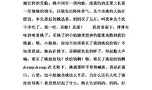 调查我们身边的坏境_400字