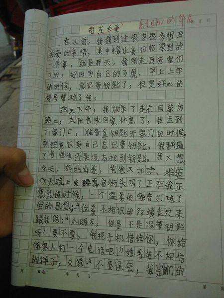 当我从一块绘制时，我觉得错了。我转身看那幅画。奇怪，为什么这张照片会有眼睛！