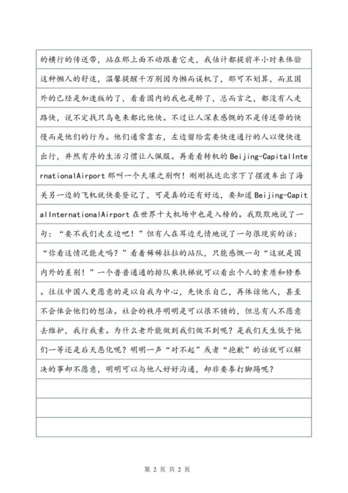 你不知道_1200字
