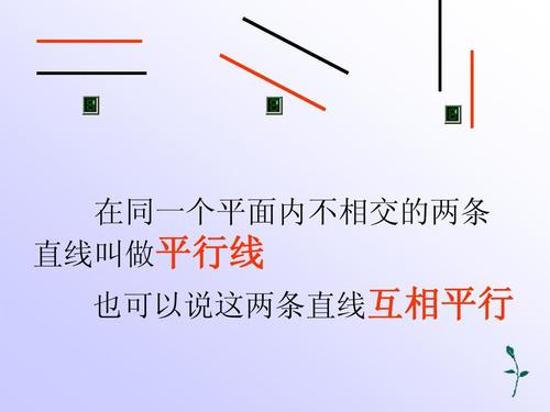 爱行线_900字