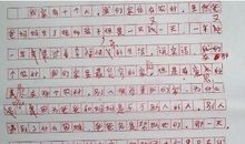 考试三部曲_400字