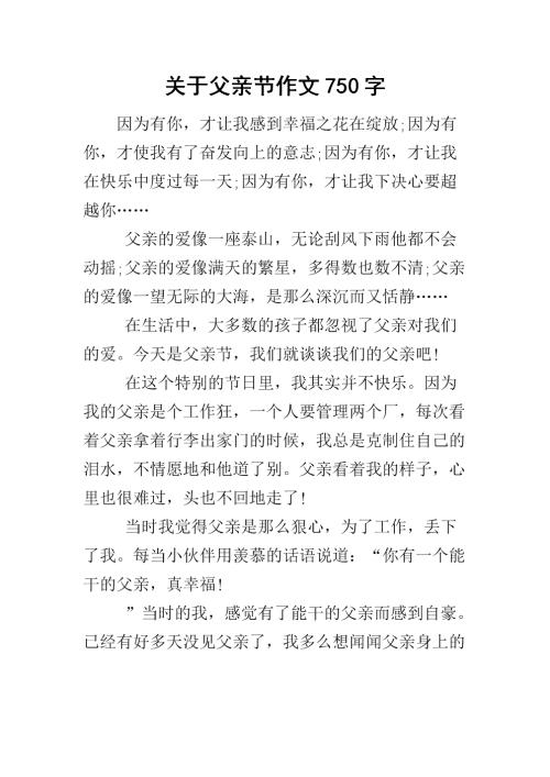 踌躇踌躇踌躇_750字