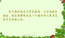 带着微笑，一路前行_800字