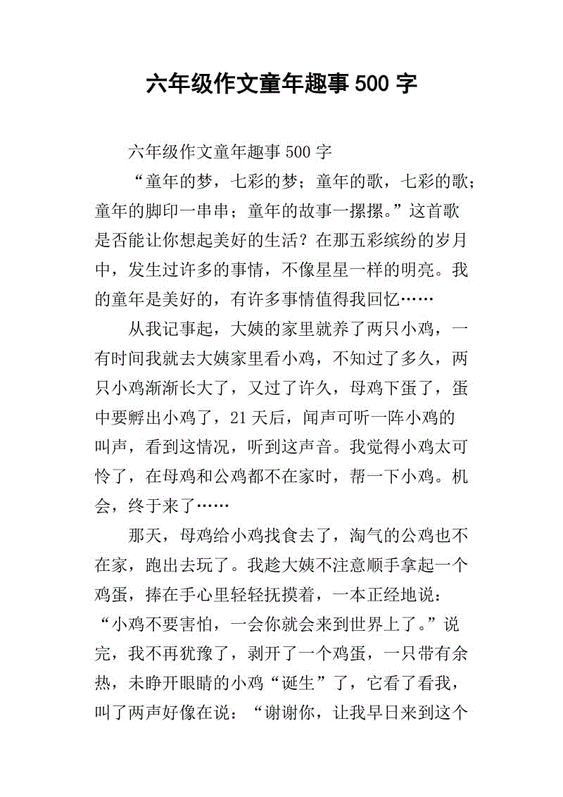 汉族衣服_500字