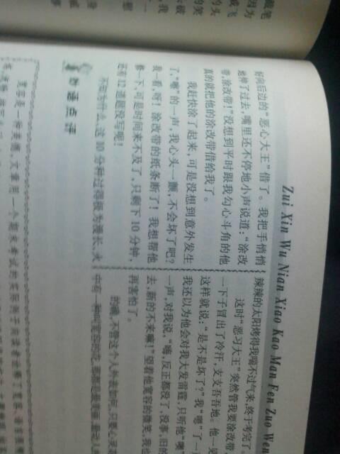 [PK旅游]作文令人沮丧：攀登_1200字