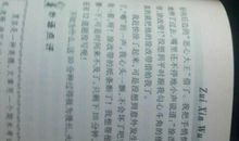 [PK赛]关于挫折的作文：爬山_1200字