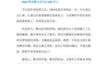 台儿庄导游词_600字