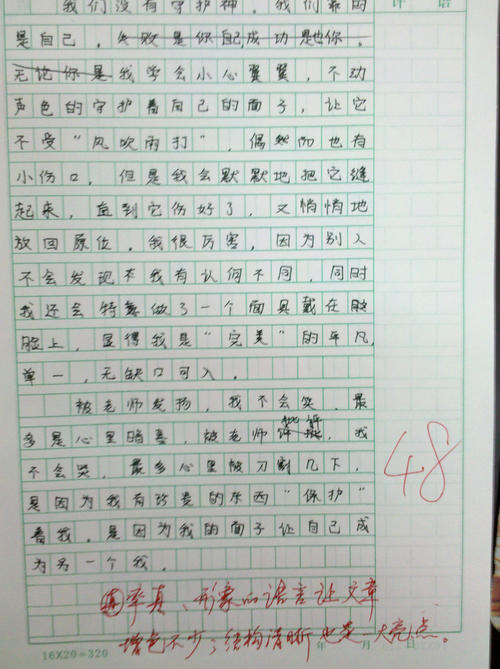 我成长，我很开心_500字