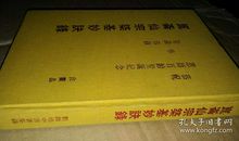 仙复（三）筑基猛兽_1500字