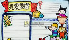 游戏中的数学_450字