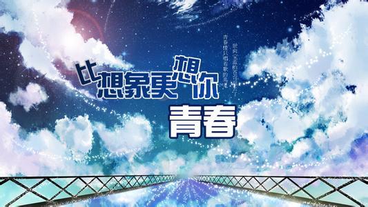 痛苦，但快乐的青年_300字