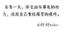 短暂与永恒_2000字