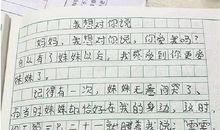 不一样的离别_500字