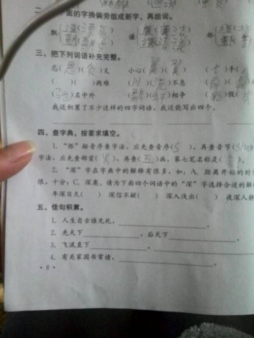 火的秘诀（二十六）麻烦_600字