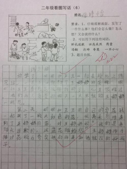 捡捡足球_200字