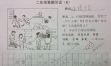 巧捡足球_200字