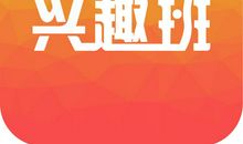 兼顾学业与兴趣_600字