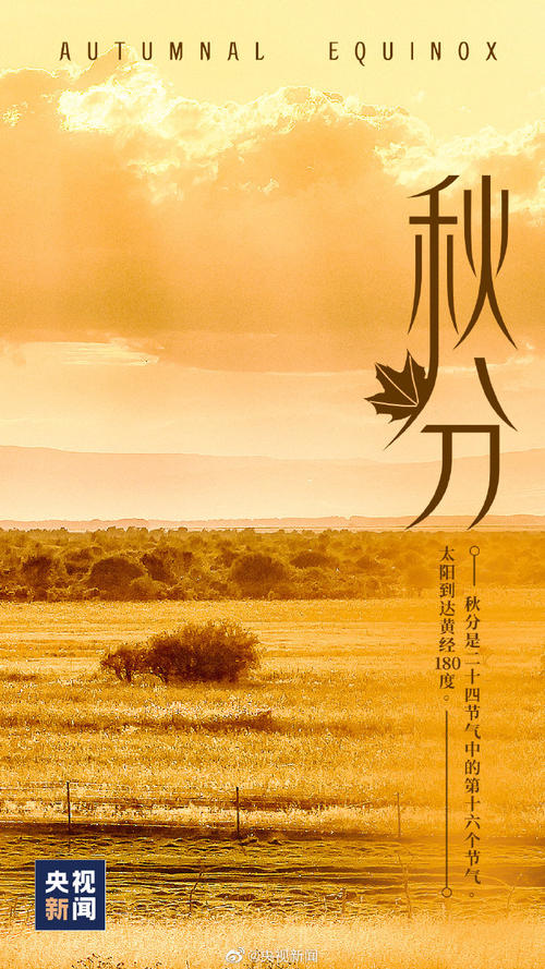 秋天即将到来_550字