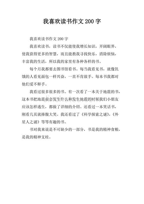 当我开始构成时，我把目光放在文学作品上。从“小红帽”，他读了“红人梦想”一词，我试图将自己的想象力结合起来，这些作品中的好词，描绘了我自己的世界构成。所以，在我的笔中，有一个可爱的女孩像一顶小红帽。它有一个像林黛玉这样的好人，古代精神精灵，有万能的天气。因此，老师经常将我的构图视为风扇，特别是对于那些好句子而言。众所周知，也就是说，我仔细学习了结果。