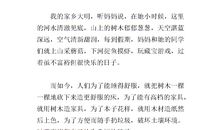 三年级写景作文：白云山_450字