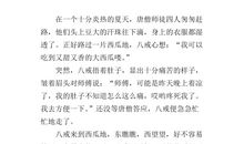 三年级写景作文：春到望儿山_700字